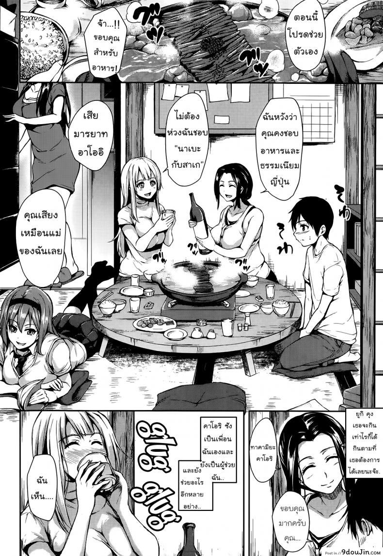 อ่านโดจิน ผู้ดูแลหอพักหญิง [Tachibana Omina] Boku wa Minna no Kanrinin แปลไทย หน้าที่ 7