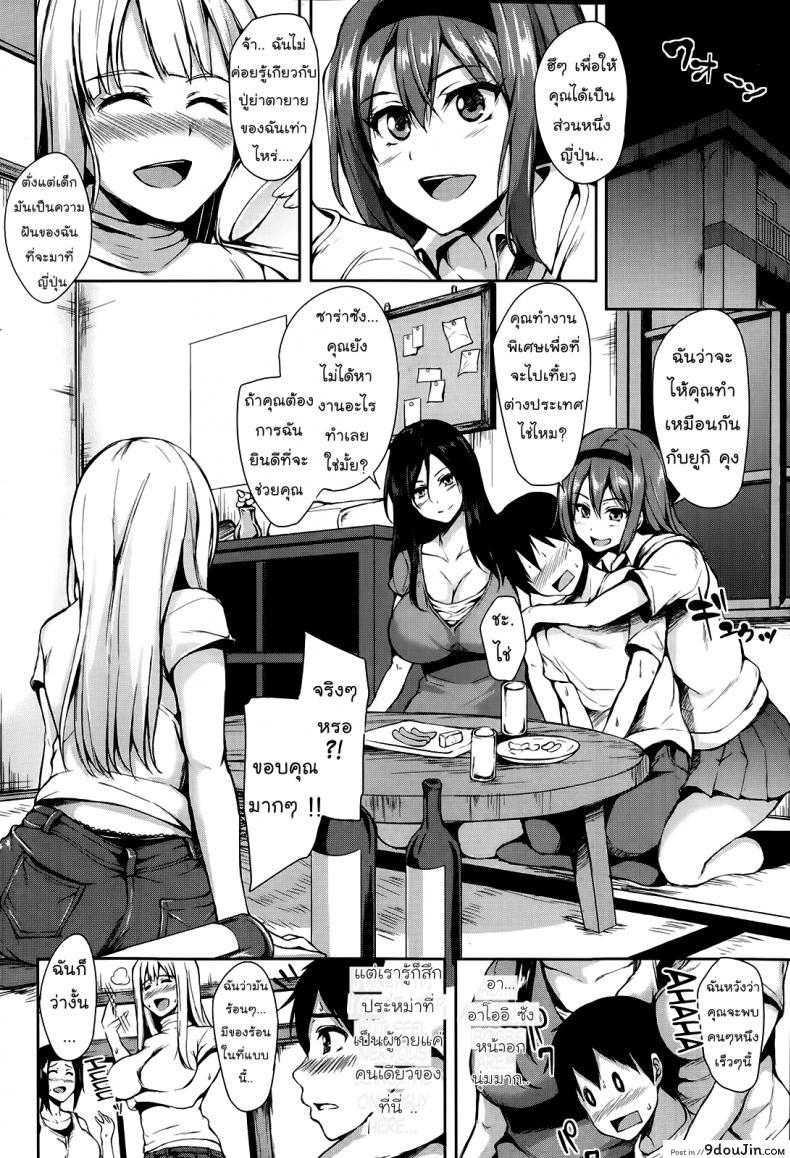 อ่านโดจิน ผู้ดูแลหอพักหญิง [Tachibana Omina] Boku wa Minna no Kanrinin แปลไทย หน้าที่ 9