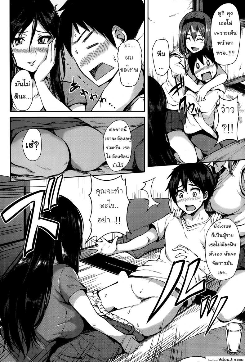 อ่านโดจิน ผู้ดูแลหอพักหญิง [Tachibana Omina] Boku wa Minna no Kanrinin แปลไทย หน้าที่ 11