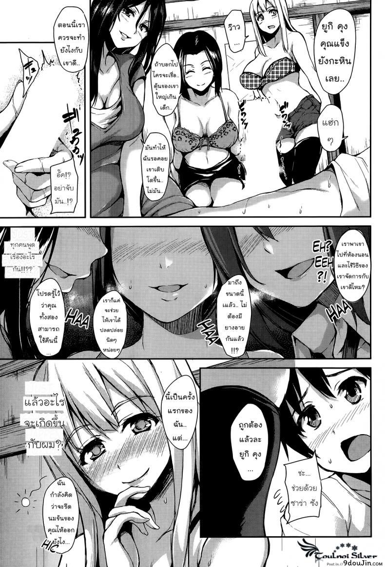 อ่านโดจิน ผู้ดูแลหอพักหญิง [Tachibana Omina] Boku wa Minna no Kanrinin แปลไทย หน้าที่ 12