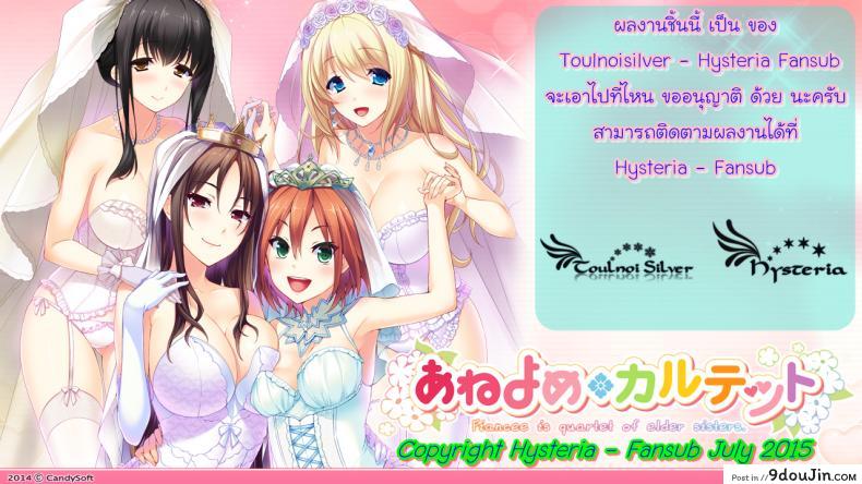 อ่านโดจิน ผู้ดูแลหอพักหญิง [Tachibana Omina] Boku wa Minna no Kanrinin แปลไทย หน้าที่ 34
