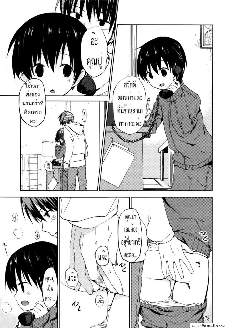 อ่านโดจิน สอนวิชานอกตำรา [mizushima sorahiko] Sweet Home หน้าที่ 3