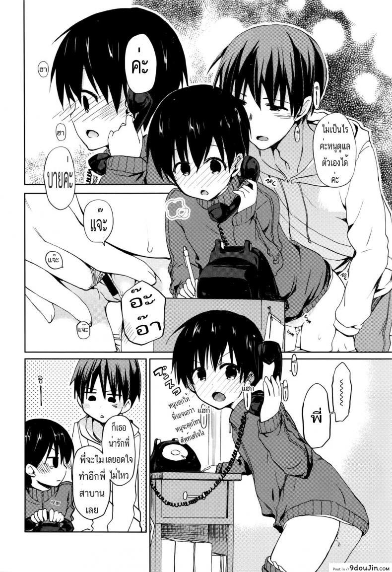 อ่านโดจิน สอนวิชานอกตำรา [mizushima sorahiko] Sweet Home หน้าที่ 4