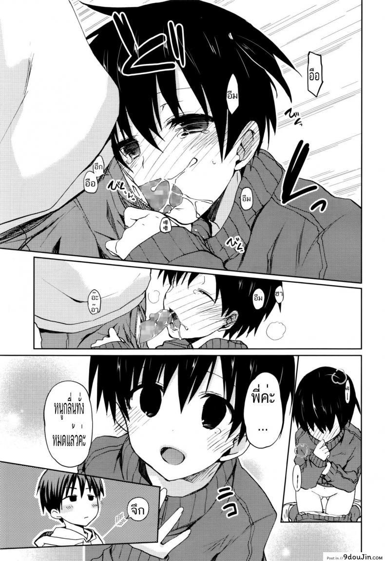 อ่านโดจิน สอนวิชานอกตำรา [mizushima sorahiko] Sweet Home แปลไทย หน้าที่ 7