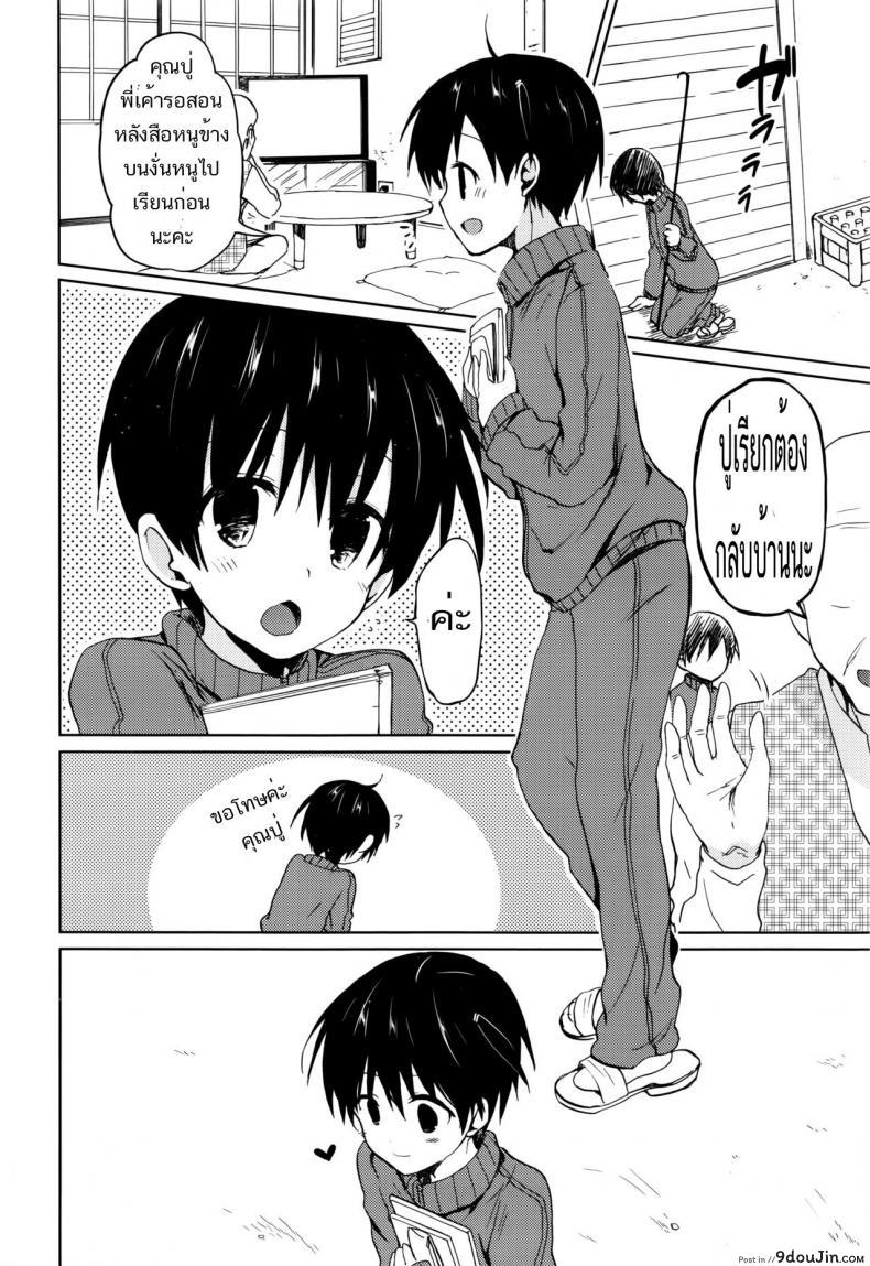 อ่านโดจิน สอนวิชานอกตำรา [mizushima sorahiko] Sweet Home แปลไทย หน้าที่ 8