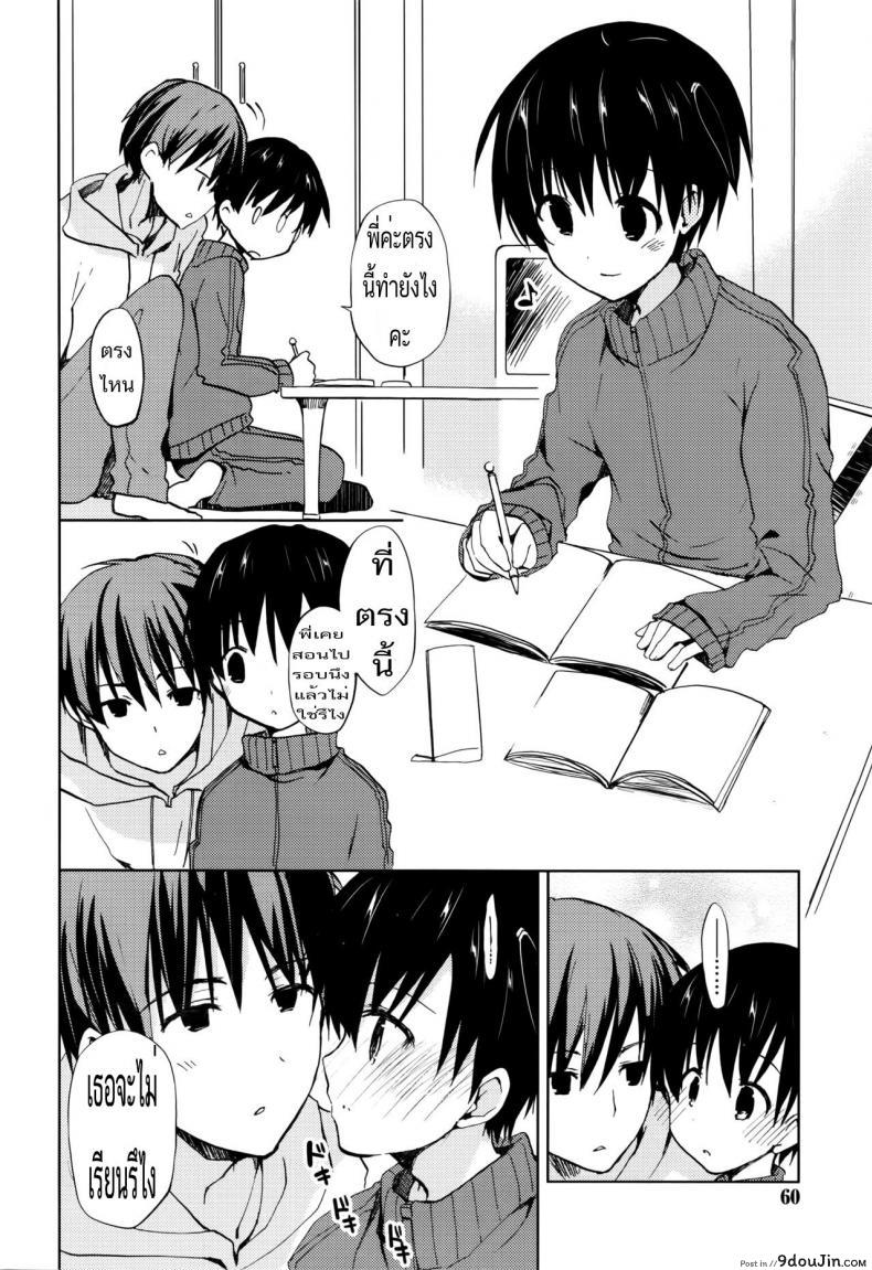 อ่านโดจิน สอนวิชานอกตำรา [mizushima sorahiko] Sweet Home แปลไทย หน้าที่ 10