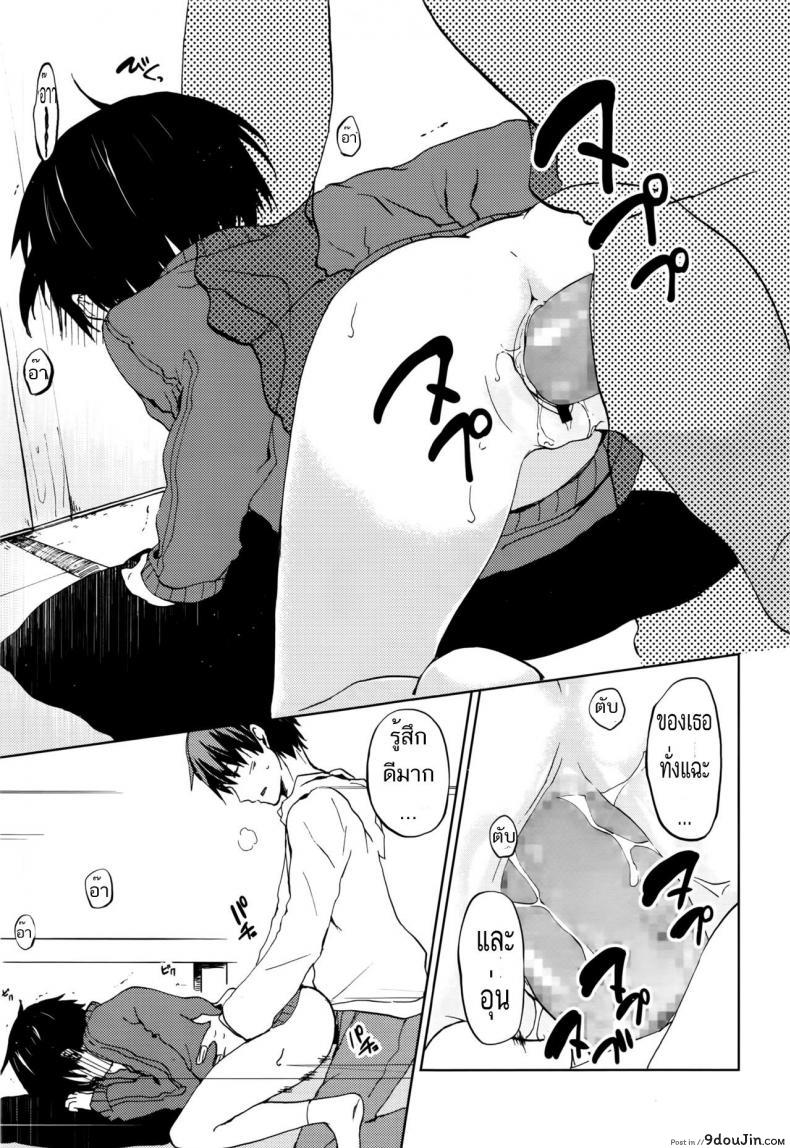อ่านโดจิน สอนวิชานอกตำรา [mizushima sorahiko] Sweet Home แปลไทย หน้าที่ 13
