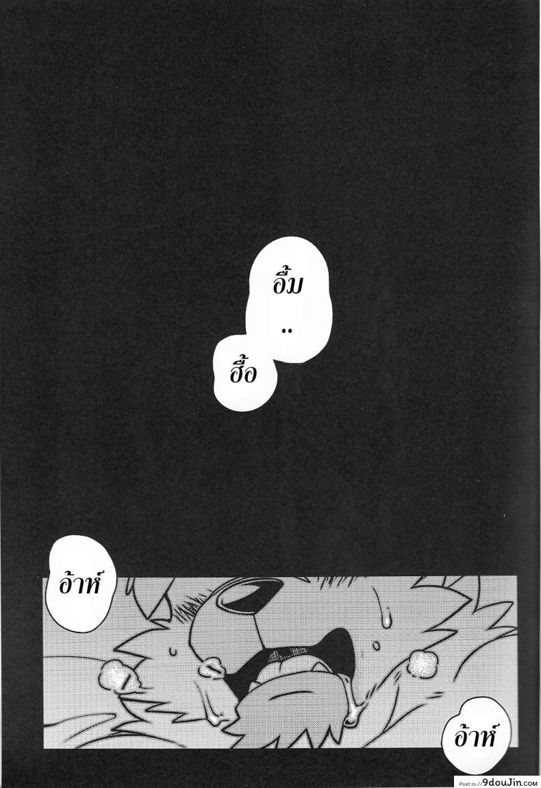 อ่านโดจิน นี่แค่อุ่นเครื่องนะ (FF30) [Wild Style (Takemoto Arashi)] WARM UP หน้าที่ 3