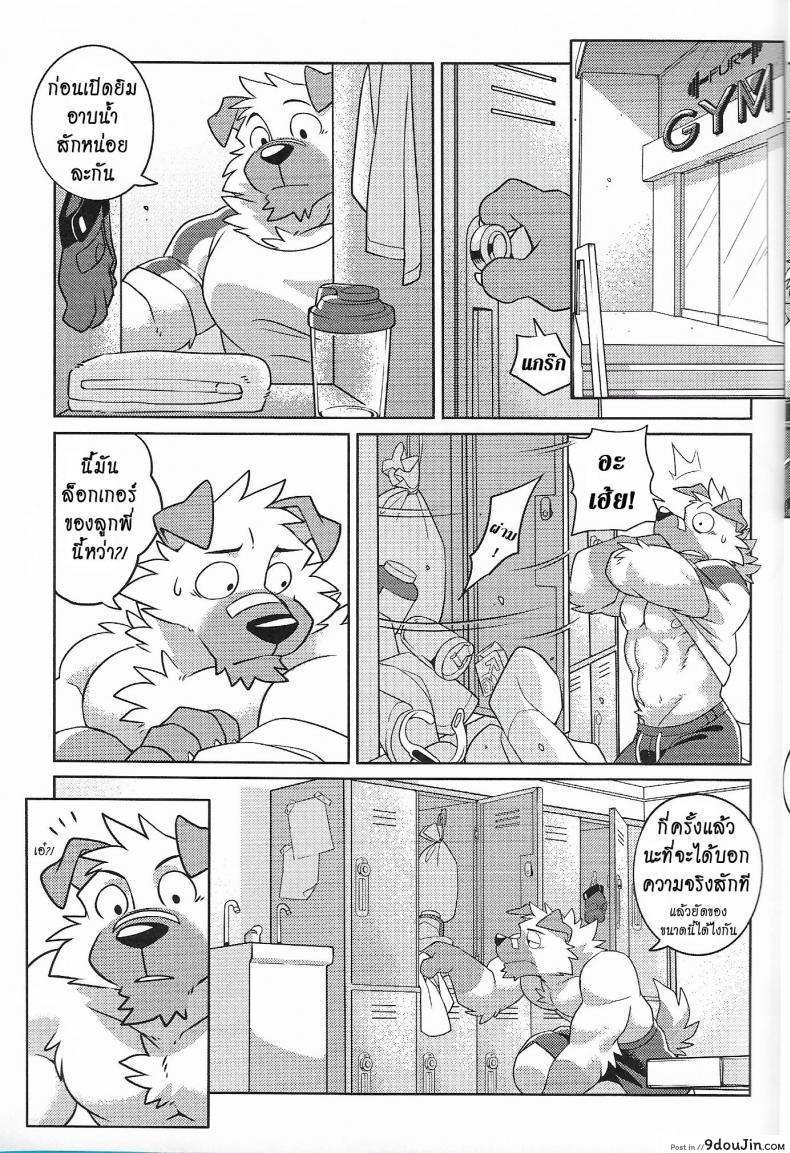 อ่านโดจิน นี่แค่อุ่นเครื่องนะ (FF30) [Wild Style (Takemoto Arashi)] WARM UP อ่านฟรี หน้าที่ 7