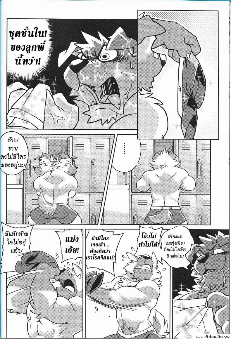 อ่านโดจิน นี่แค่อุ่นเครื่องนะ (FF30) [Wild Style (Takemoto Arashi)] WARM UP อ่านฟรี หน้าที่ 8