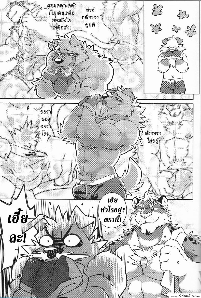 อ่านโดจิน นี่แค่อุ่นเครื่องนะ (FF30) [Wild Style (Takemoto Arashi)] WARM UP อ่านฟรี หน้าที่ 9