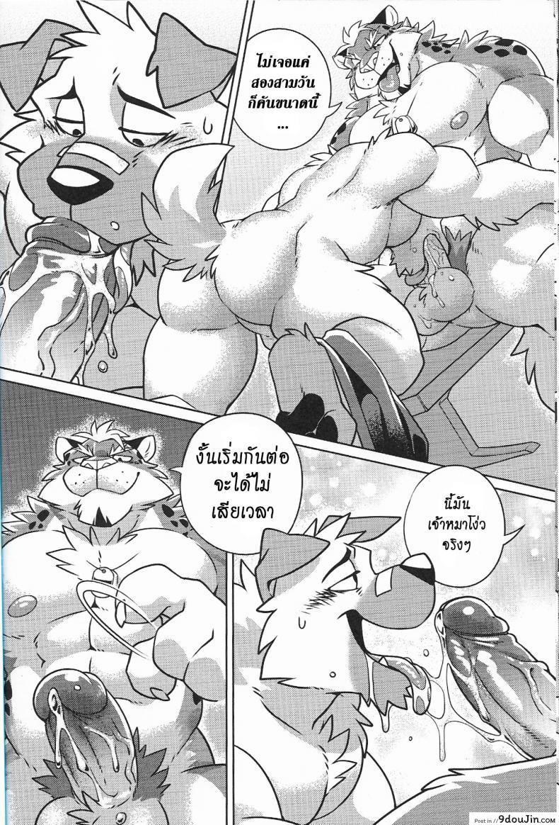 อ่านโดจิน นี่แค่อุ่นเครื่องนะ (FF30) [Wild Style (Takemoto Arashi)] WARM UP อ่านฟรี หน้าที่ 12