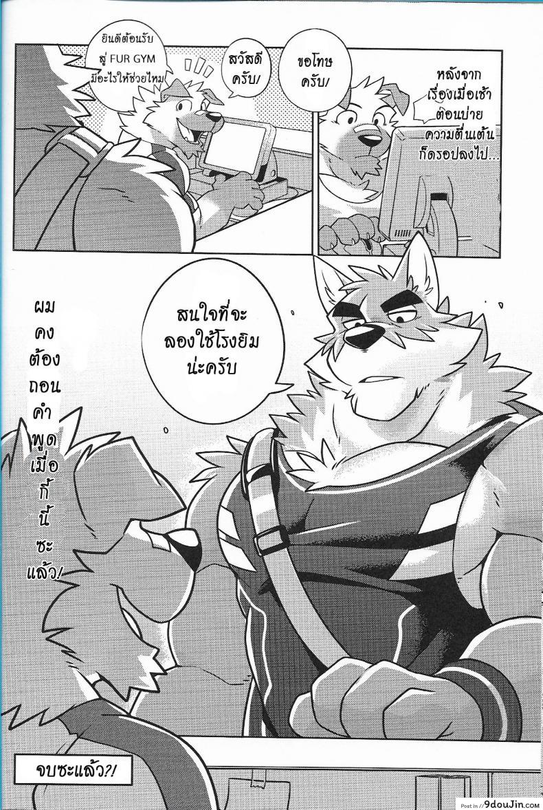อ่านโดจิน นี่แค่อุ่นเครื่องนะ (FF30) [Wild Style (Takemoto Arashi)] WARM UP อ่านฟรี หน้าที่ 18