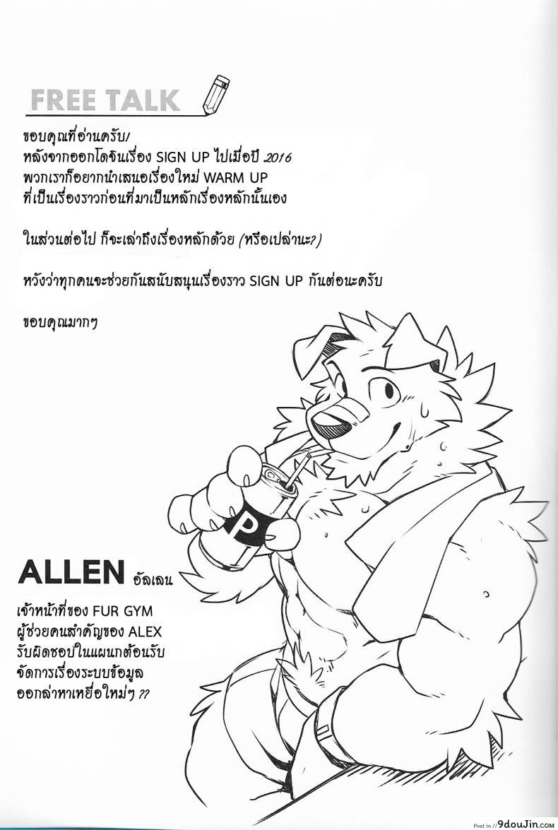 อ่านโดจิน นี่แค่อุ่นเครื่องนะ (FF30) [Wild Style (Takemoto Arashi)] WARM UP อ่านฟรี หน้าที่ 19