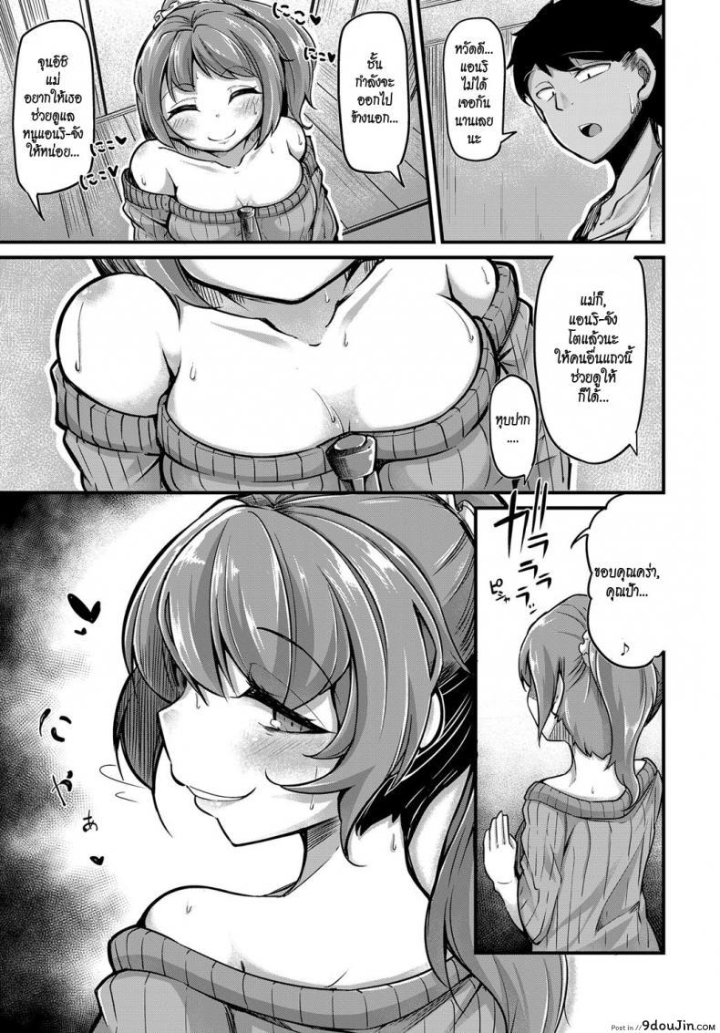 อ่านโดจิน หนูเป็นสาวแล้วนะ [Okunoha] Sodacchatte, Ookikunatte (COMIC Anthurium 2017-11) หน้าที่ 3