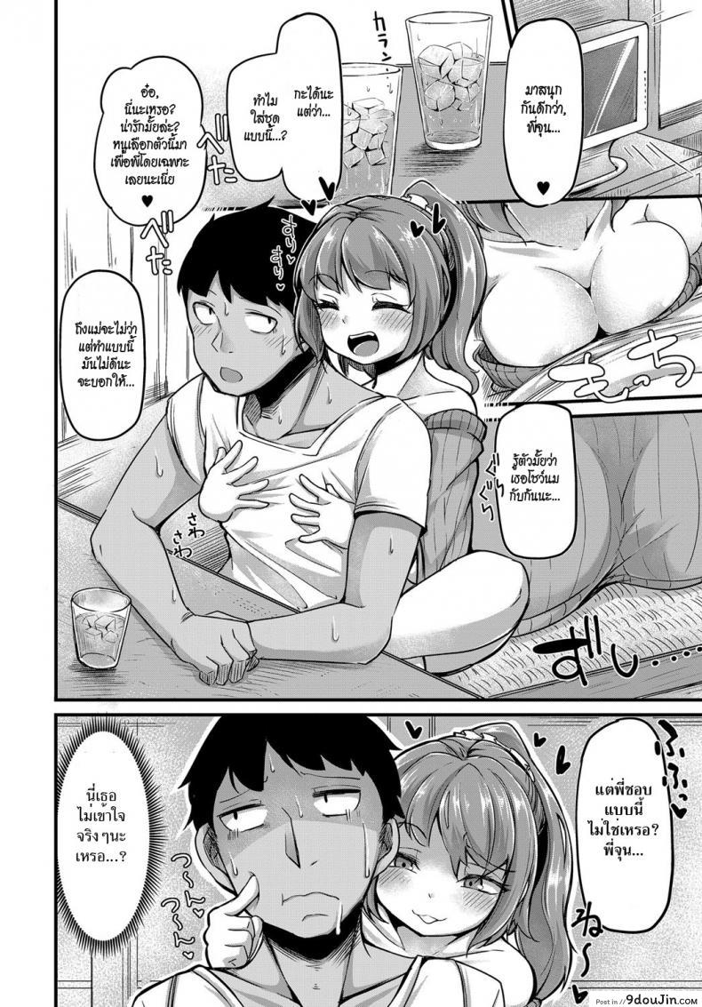 อ่านโดจิน หนูเป็นสาวแล้วนะ [Okunoha] Sodacchatte, Ookikunatte (COMIC Anthurium 2017-11) หน้าที่ 4