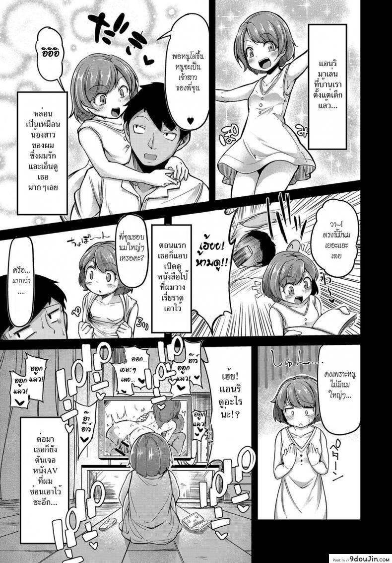 อ่านโดจิน หนูเป็นสาวแล้วนะ [Okunoha] Sodacchatte, Ookikunatte (COMIC Anthurium 2017-11) หน้าที่ 5