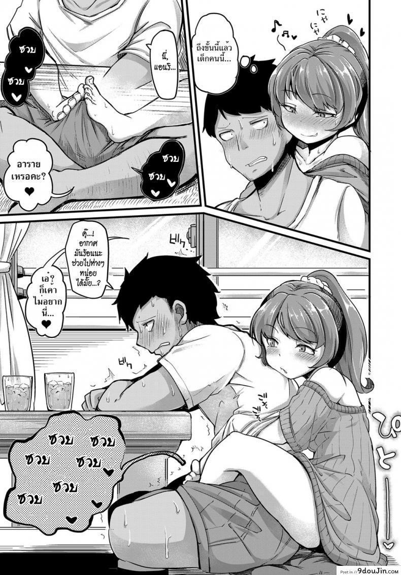 อ่านโดจิน หนูเป็นสาวแล้วนะ [Okunoha] Sodacchatte, Ookikunatte (COMIC Anthurium 2017-11) แปลไทย หน้าที่ 7