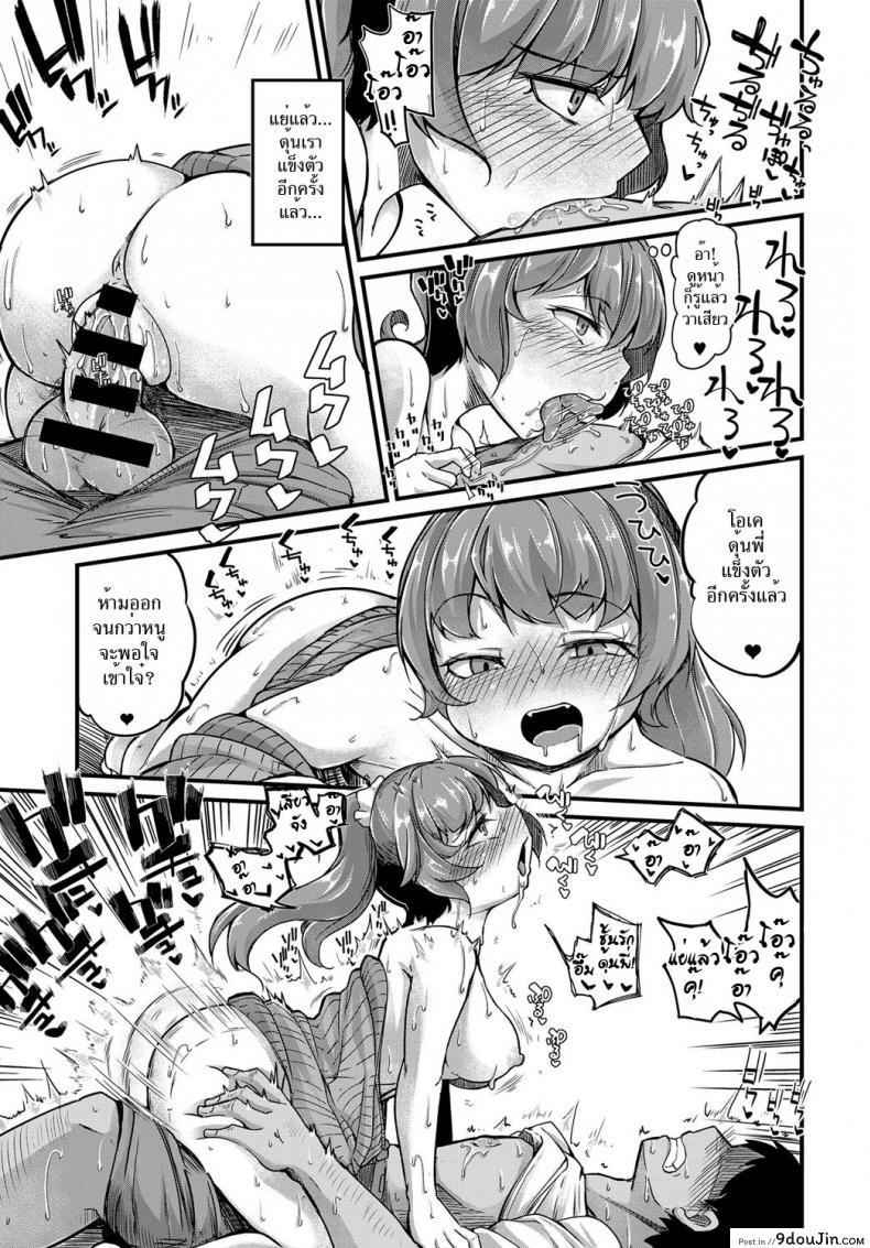 อ่านโดจิน หนูเป็นสาวแล้วนะ [Okunoha] Sodacchatte, Ookikunatte (COMIC Anthurium 2017-11) แปลไทย หน้าที่ 17