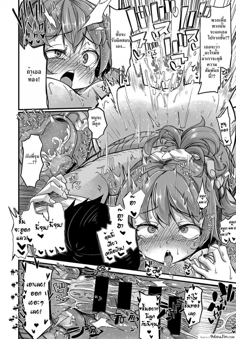 อ่านโดจิน หนูเป็นสาวแล้วนะ [Okunoha] Sodacchatte, Ookikunatte (COMIC Anthurium 2017-11) แปลไทย หน้าที่ 20