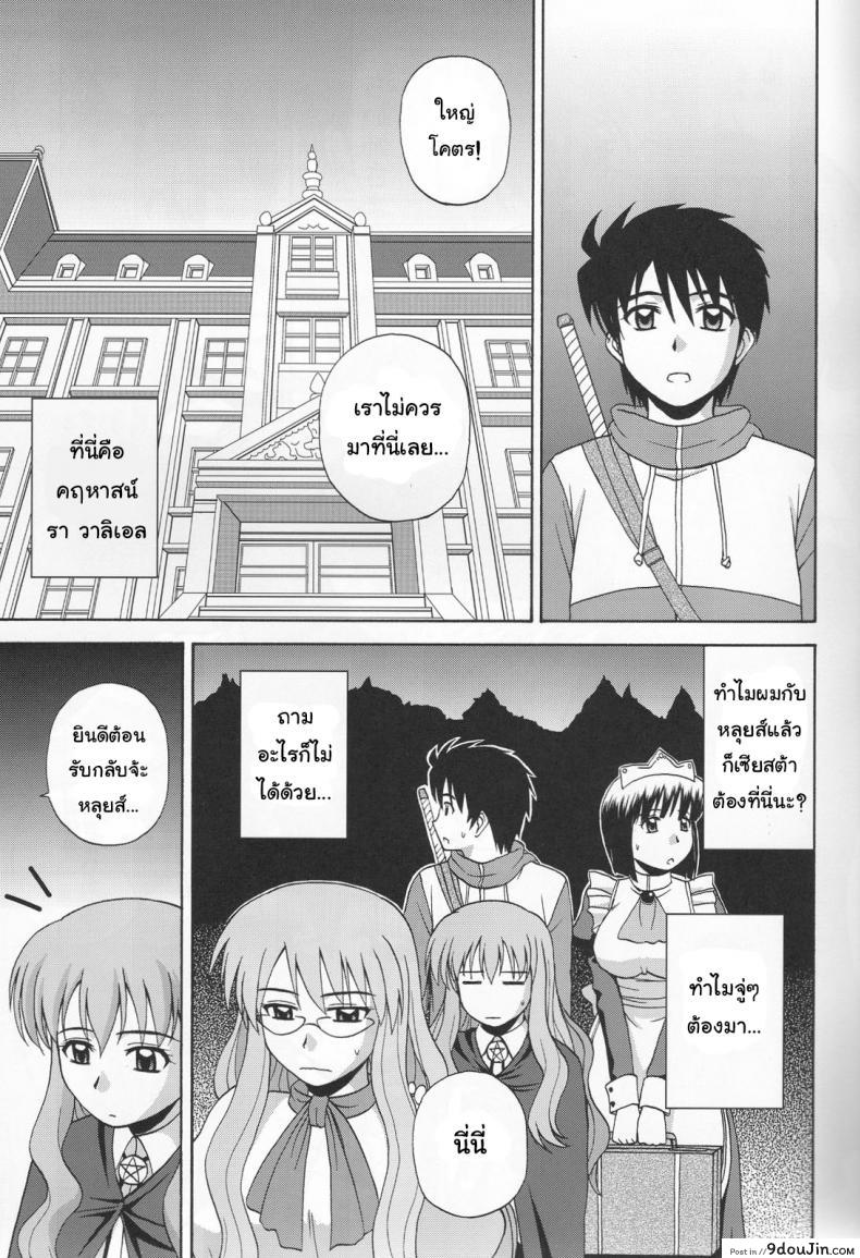 อ่านโดจิน นอนที่ไหนก็ได้สาว (C76) [G-SCAN CORP. (Satou Chagashi)] Le beau maitre 6 (Zero no Tsukaima) หน้าที่ 2