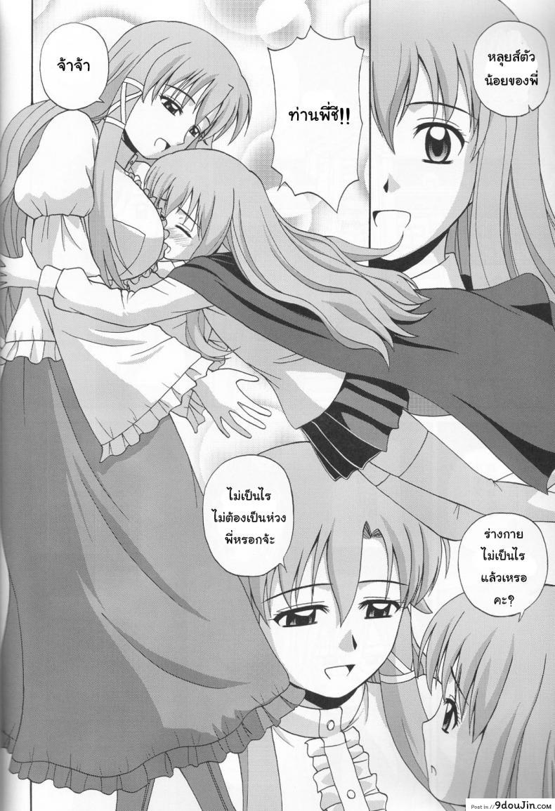 อ่านโดจิน นอนที่ไหนก็ได้สาว (C76) [G-SCAN CORP. (Satou Chagashi)] Le beau maitre 6 (Zero no Tsukaima) หน้าที่ 3