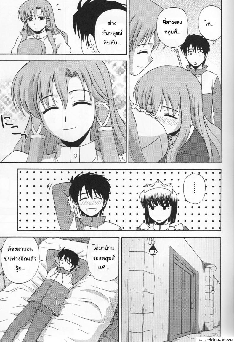 อ่านโดจิน นอนที่ไหนก็ได้สาว (C76) [G-SCAN CORP. (Satou Chagashi)] Le beau maitre 6 (Zero no Tsukaima) หน้าที่ 4