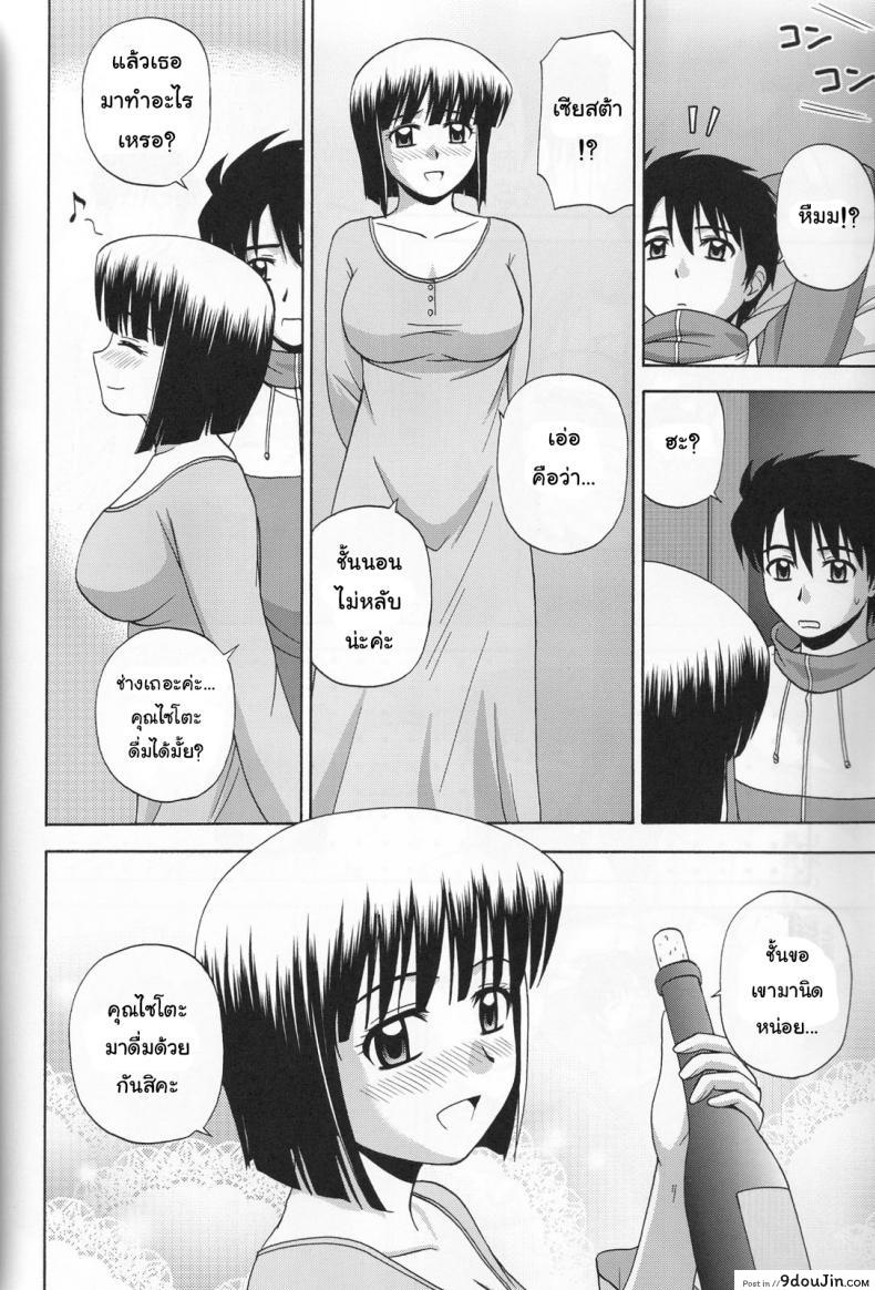 อ่านโดจิน นอนที่ไหนก็ได้สาว (C76) [G-SCAN CORP. (Satou Chagashi)] Le beau maitre 6 (Zero no Tsukaima) อ่านฟรี หน้าที่ 5