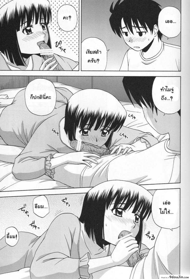 อ่านโดจิน นอนที่ไหนก็ได้สาว (C76) [G-SCAN CORP. (Satou Chagashi)] Le beau maitre 6 (Zero no Tsukaima) อ่านฟรี หน้าที่ 6