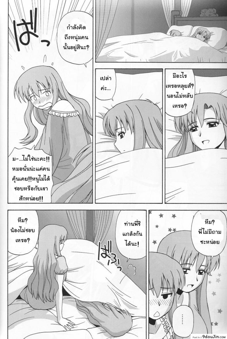อ่านโดจิน นอนที่ไหนก็ได้สาว (C76) [G-SCAN CORP. (Satou Chagashi)] Le beau maitre 6 (Zero no Tsukaima) อ่านฟรี หน้าที่ 9