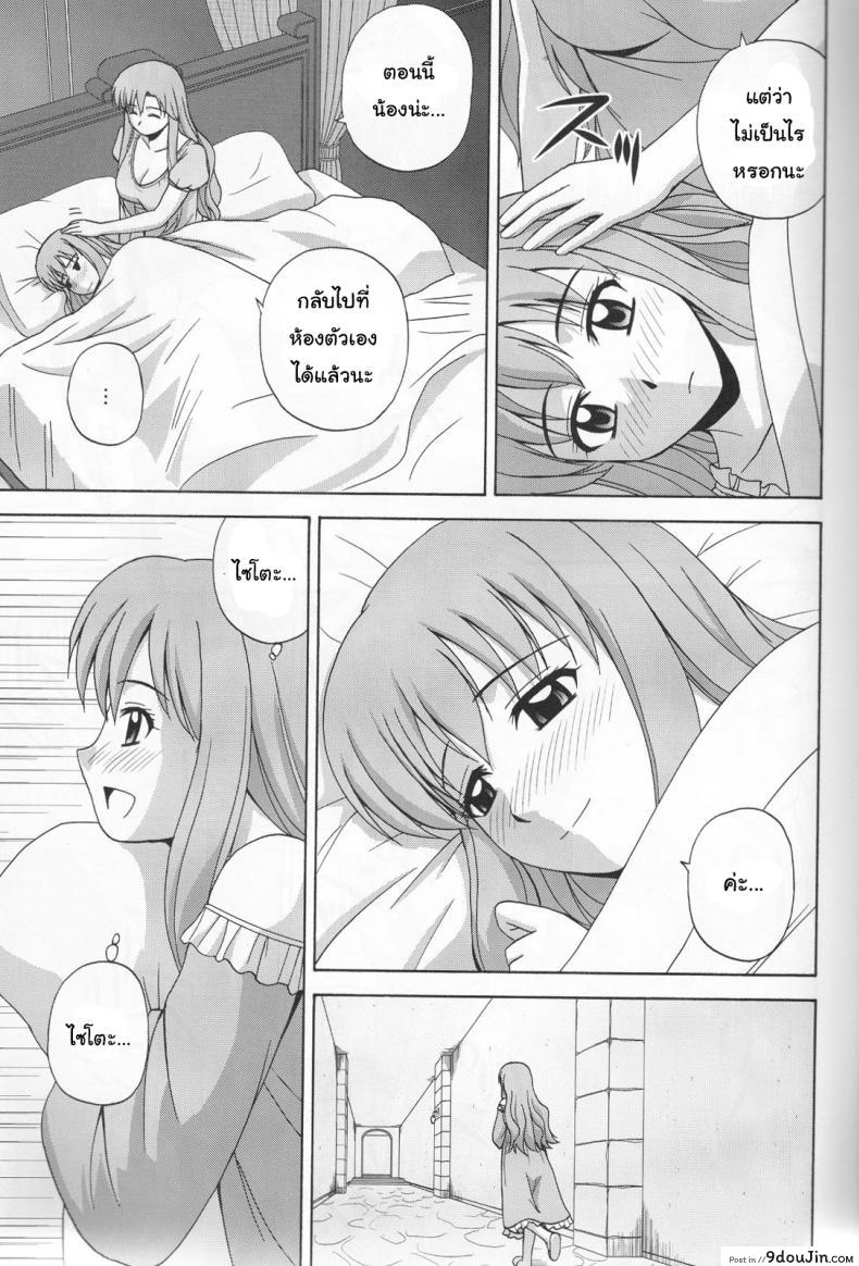อ่านโดจิน นอนที่ไหนก็ได้สาว (C76) [G-SCAN CORP. (Satou Chagashi)] Le beau maitre 6 (Zero no Tsukaima) อ่านฟรี หน้าที่ 10