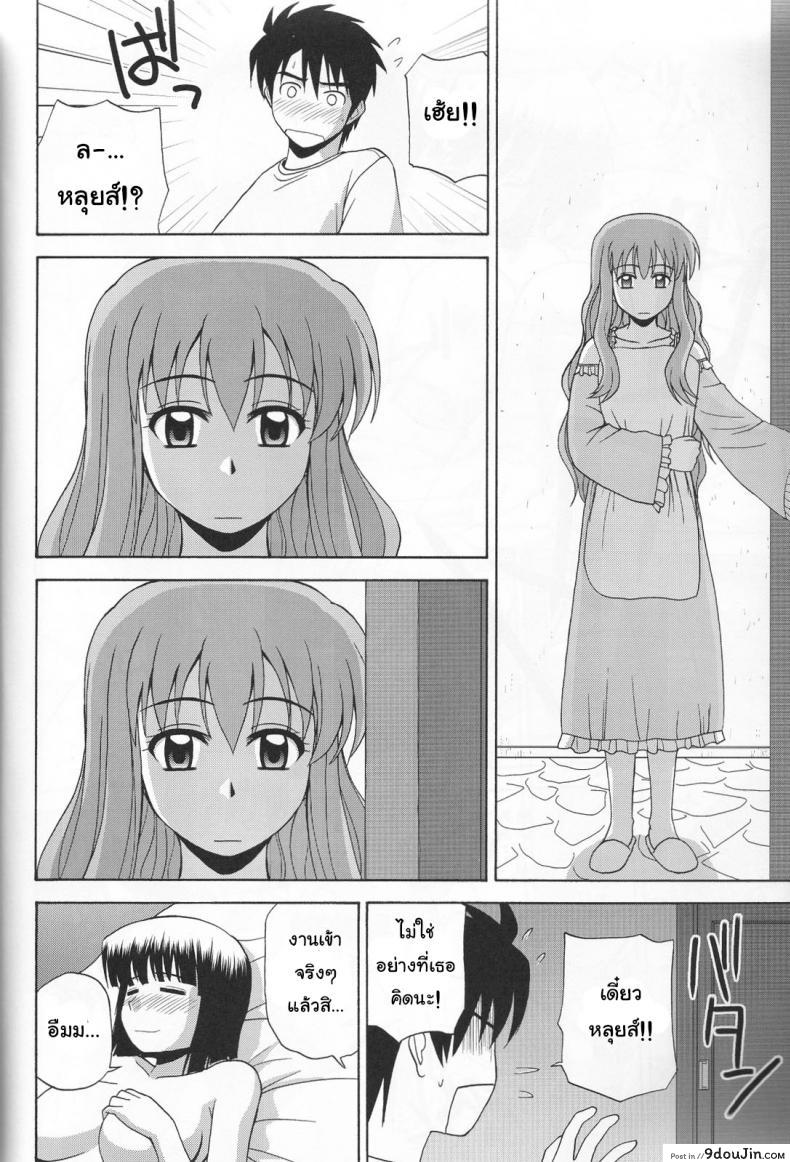 อ่านโดจิน นอนที่ไหนก็ได้สาว (C76) [G-SCAN CORP. (Satou Chagashi)] Le beau maitre 6 (Zero no Tsukaima) อ่านฟรี หน้าที่ 13