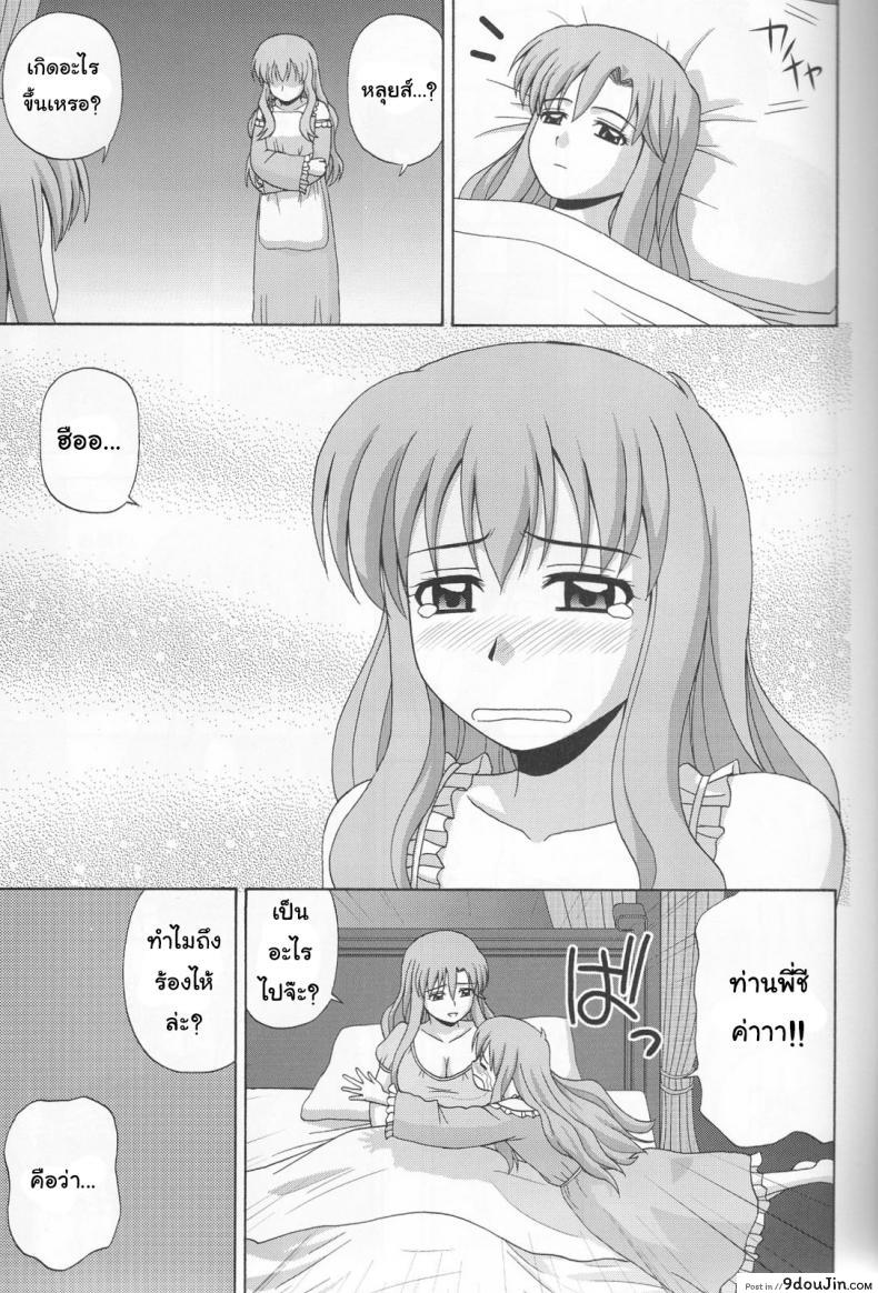 อ่านโดจิน นอนที่ไหนก็ได้สาว (C76) [G-SCAN CORP. (Satou Chagashi)] Le beau maitre 6 (Zero no Tsukaima) อ่านฟรี หน้าที่ 14