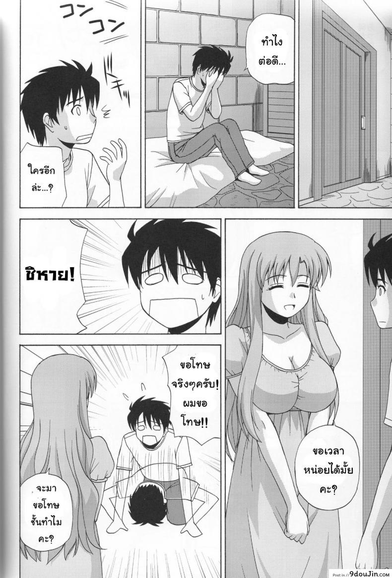 อ่านโดจิน นอนที่ไหนก็ได้สาว (C76) [G-SCAN CORP. (Satou Chagashi)] Le beau maitre 6 (Zero no Tsukaima) อ่านฟรี หน้าที่ 15