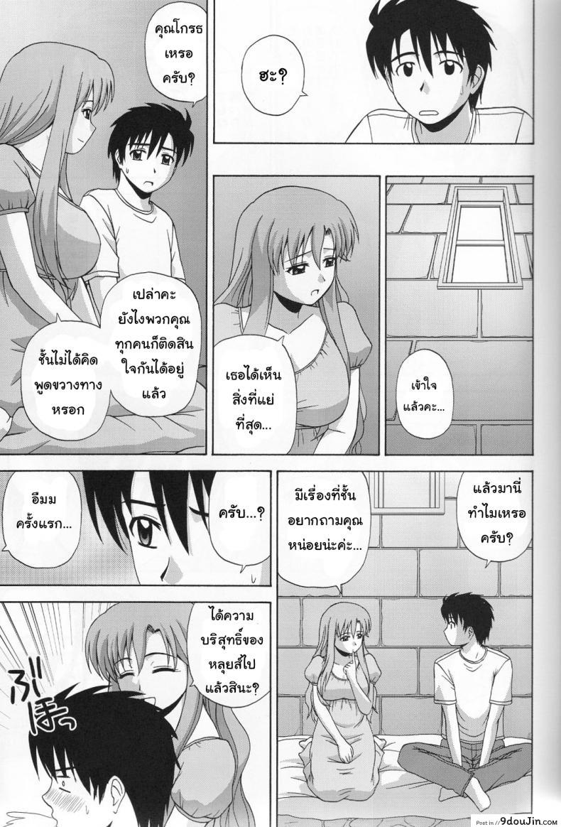 อ่านโดจิน นอนที่ไหนก็ได้สาว (C76) [G-SCAN CORP. (Satou Chagashi)] Le beau maitre 6 (Zero no Tsukaima) อ่านฟรี หน้าที่ 16