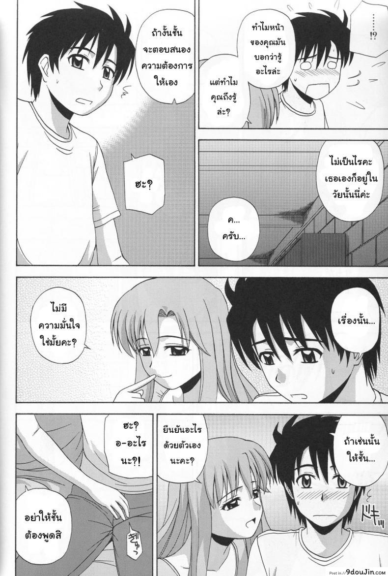 อ่านโดจิน นอนที่ไหนก็ได้สาว (C76) [G-SCAN CORP. (Satou Chagashi)] Le beau maitre 6 (Zero no Tsukaima) อ่านฟรี หน้าที่ 17