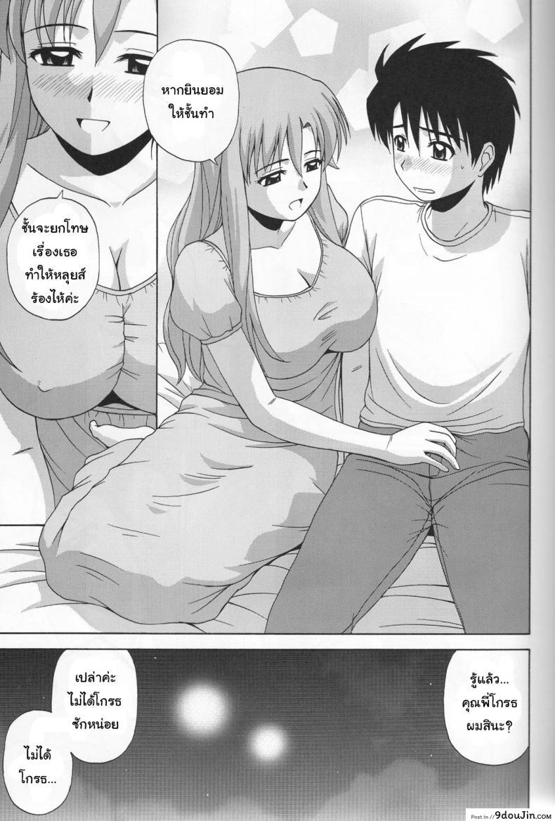 อ่านโดจิน นอนที่ไหนก็ได้สาว (C76) [G-SCAN CORP. (Satou Chagashi)] Le beau maitre 6 (Zero no Tsukaima) อ่านฟรี หน้าที่ 18