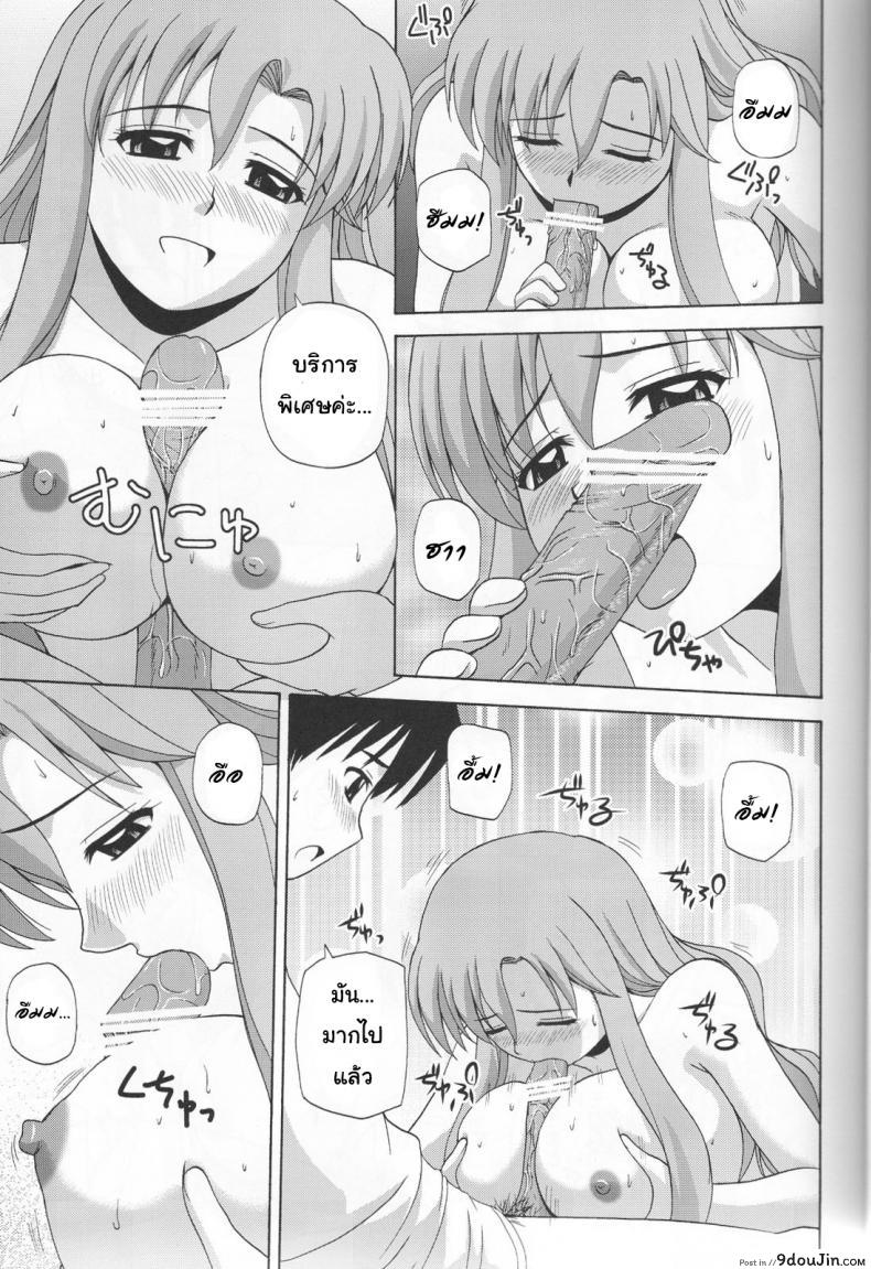 อ่านโดจิน นอนที่ไหนก็ได้สาว (C76) [G-SCAN CORP. (Satou Chagashi)] Le beau maitre 6 (Zero no Tsukaima) อ่านฟรี หน้าที่ 20