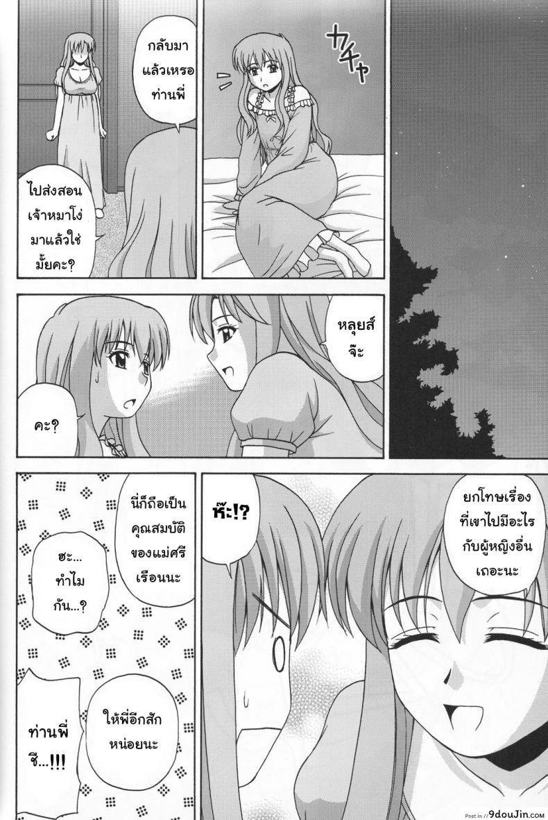 อ่านโดจิน นอนที่ไหนก็ได้สาว (C76) [G-SCAN CORP. (Satou Chagashi)] Le beau maitre 6 (Zero no Tsukaima) อ่านฟรี หน้าที่ 27