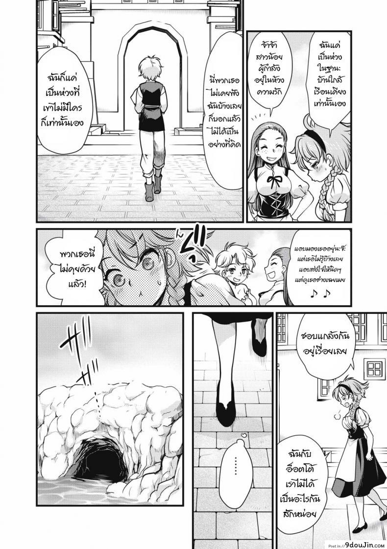 อ่านโดจิน สะดุดรักเงือกสาวตัวร้าย [Silhouette Sakura] Sirena (EROGROS Vol. 4) หน้าที่ 2