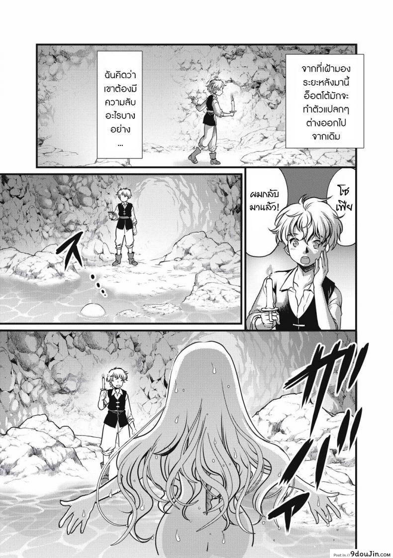 อ่านโดจิน สะดุดรักเงือกสาวตัวร้าย [Silhouette Sakura] Sirena (EROGROS Vol. 4) หน้าที่ 3