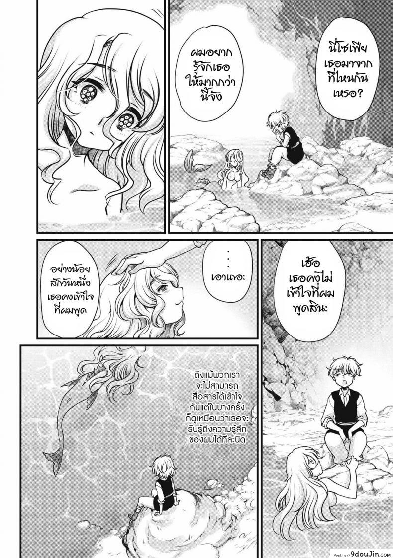 อ่านโดจิน สะดุดรักเงือกสาวตัวร้าย [Silhouette Sakura] Sirena (EROGROS Vol. 4) หน้าที่ 6