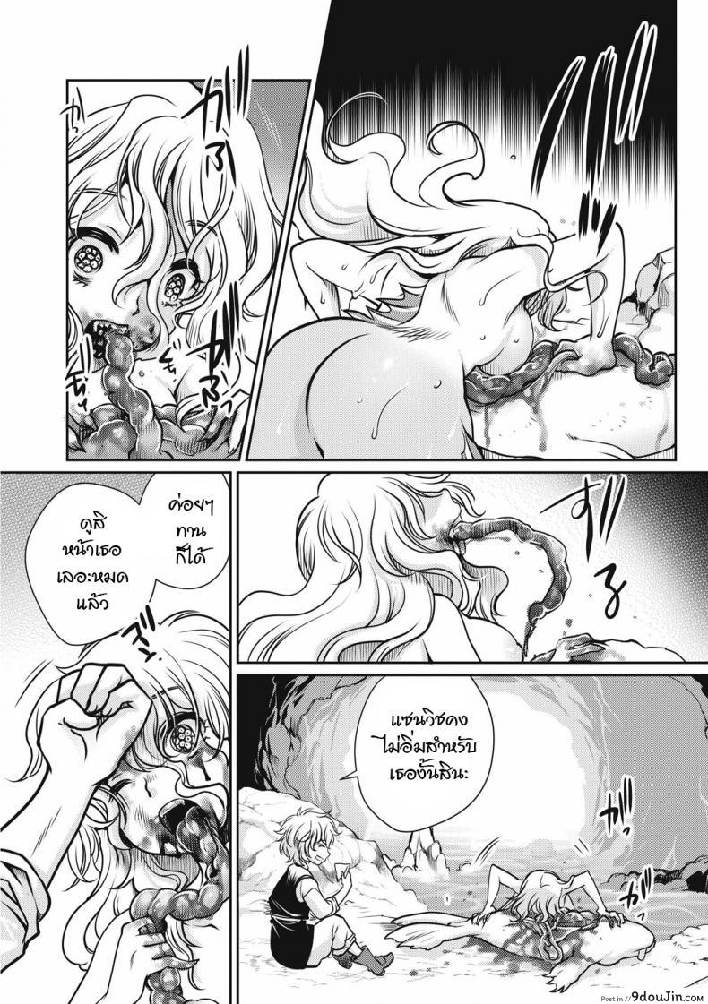 อ่านโดจิน Sirena (EROGROS Vol. 4) [Silhouette Sakura] สะดุดรักเงือกสาวตัวร้าย แปลไทย หน้าที่ 10