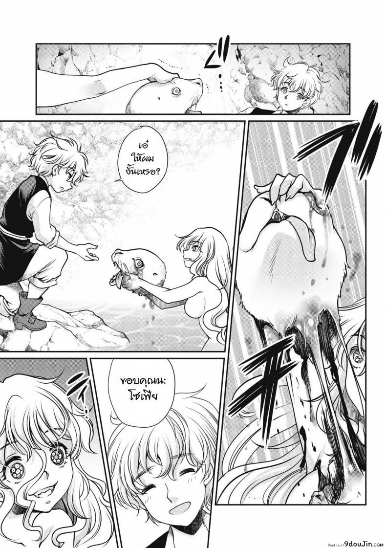 อ่านโดจิน Sirena (EROGROS Vol. 4) [Silhouette Sakura] สะดุดรักเงือกสาวตัวร้าย แปลไทย หน้าที่ 11