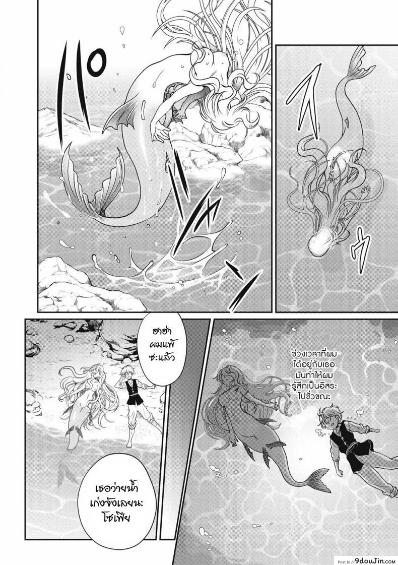 อ่านโดจิน Sirena (EROGROS Vol. 4) [Silhouette Sakura] สะดุดรักเงือกสาวตัวร้าย แปลไทย หน้าที่ 12