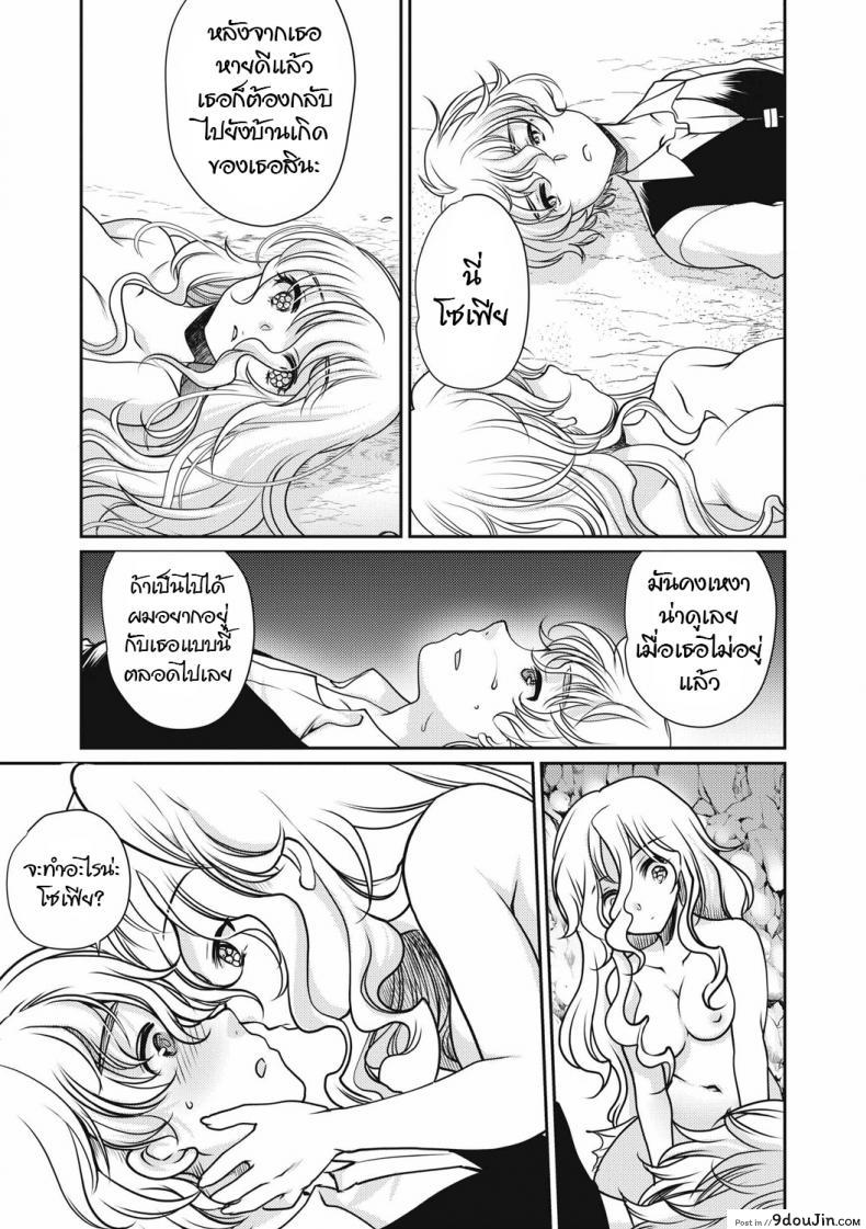 อ่านโดจิน Sirena (EROGROS Vol. 4) [Silhouette Sakura] สะดุดรักเงือกสาวตัวร้าย แปลไทย หน้าที่ 13