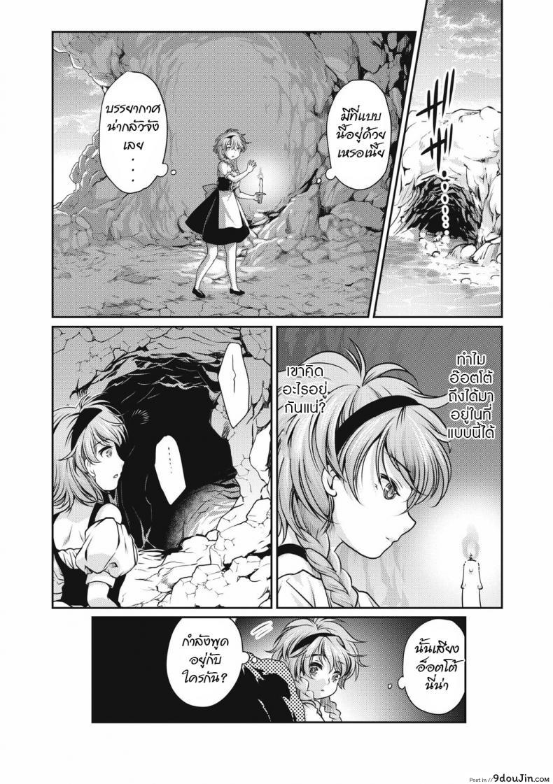 อ่านโดจิน Sirena (EROGROS Vol. 4) [Silhouette Sakura] สะดุดรักเงือกสาวตัวร้าย แปลไทย หน้าที่ 14