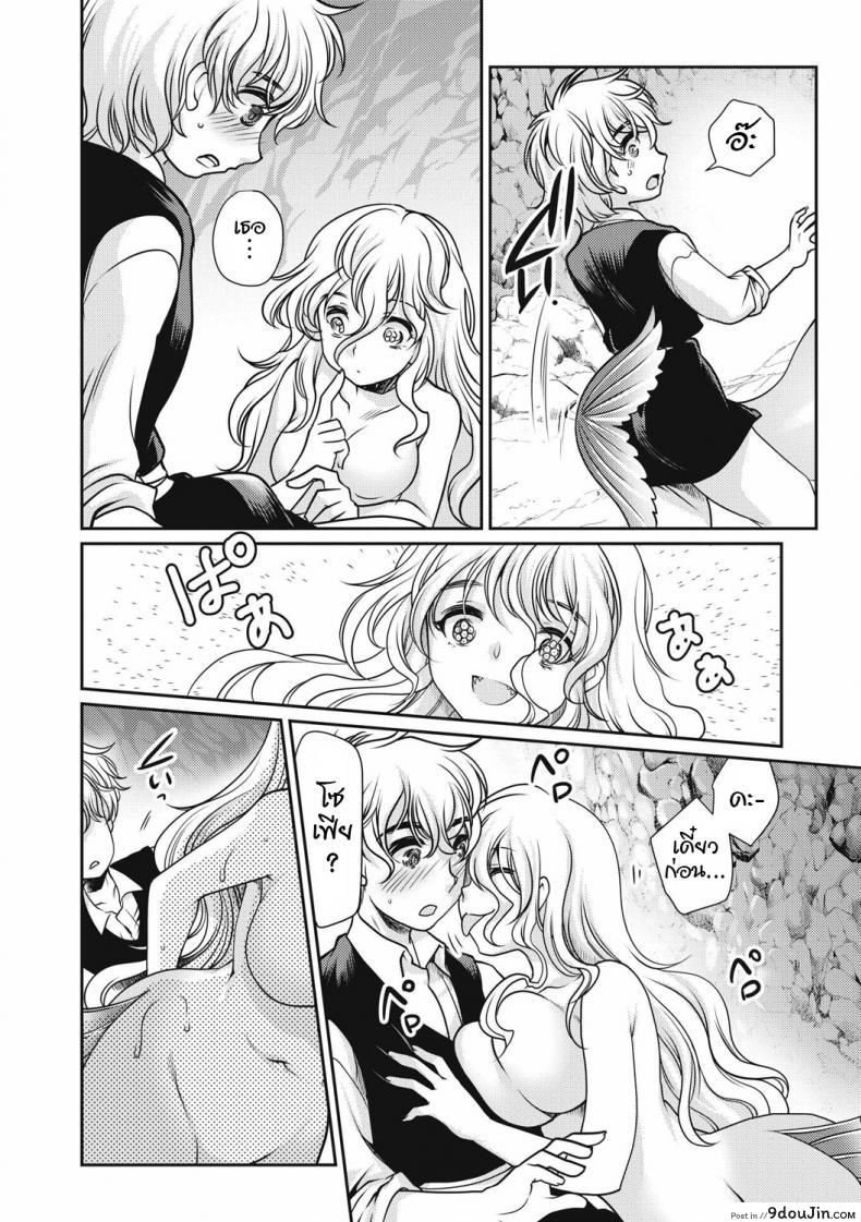 อ่านโดจิน Sirena (EROGROS Vol. 4) [Silhouette Sakura] สะดุดรักเงือกสาวตัวร้าย แปลไทย หน้าที่ 16