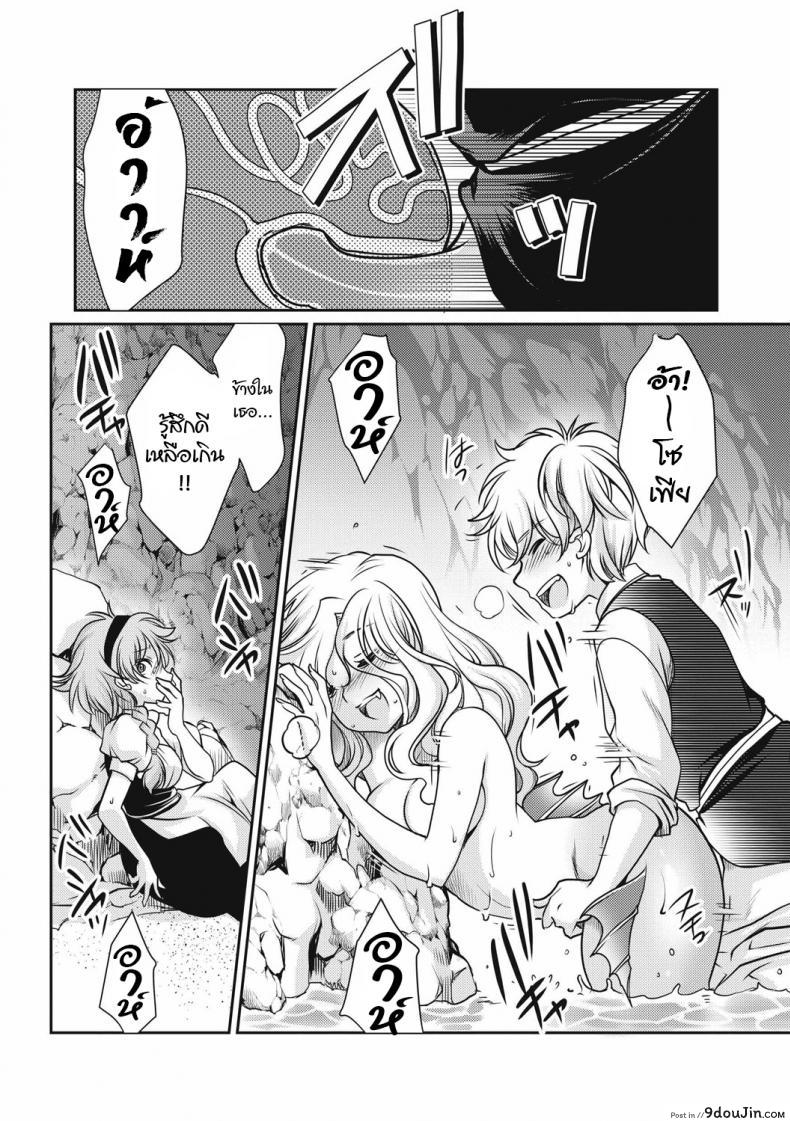 อ่านโดจิน Sirena (EROGROS Vol. 4) [Silhouette Sakura] สะดุดรักเงือกสาวตัวร้าย แปลไทย หน้าที่ 18