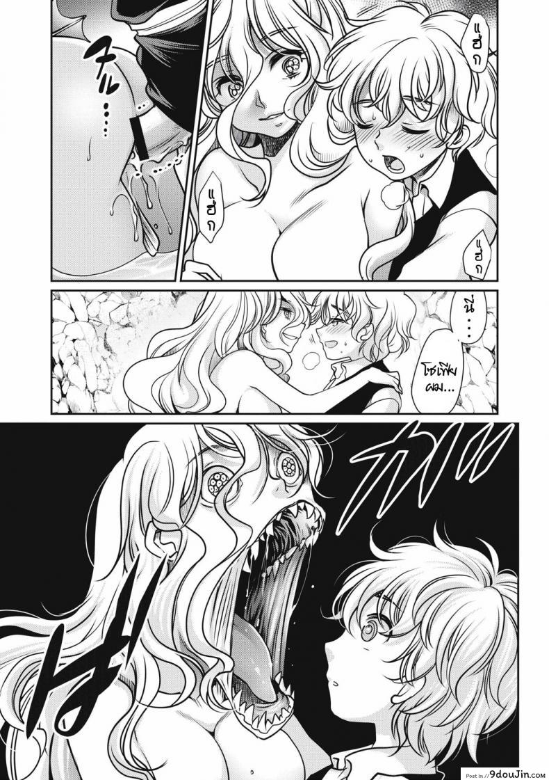 อ่านโดจิน Sirena (EROGROS Vol. 4) [Silhouette Sakura] สะดุดรักเงือกสาวตัวร้าย แปลไทย หน้าที่ 21